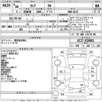Nissan SERENA лот № 4820 оценка RA  с аукциона в Японии 2