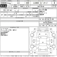 Lexus LS лот № 30606 оценка 4  с аукциона в Японии 11