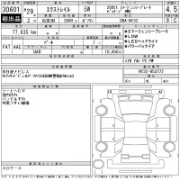 Nissan X-TRAIL лот № 30601 оценка 4.5  с аукциона в Японии 11