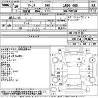 Toyota AURIS лот № 70061 оценка RA  с аукциона в Японии 2