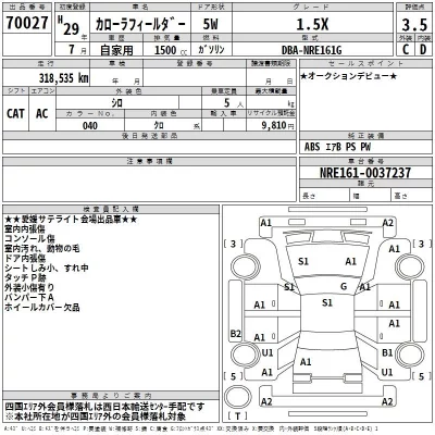 Toyota COROLLA FIELDER  с аукциона в Японии