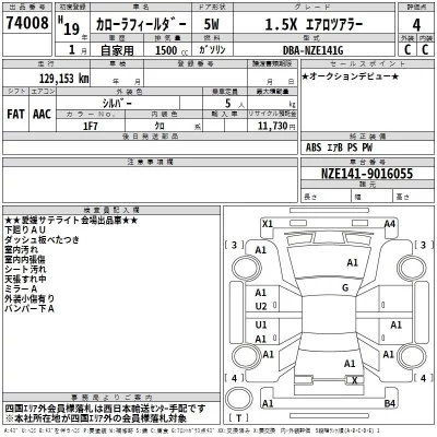 Toyota COROLLA FIELDER  с аукциона в Японии