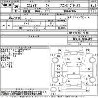 Toyota ESTIMA лот № 74010 оценка 3.5  с аукциона в Японии 2