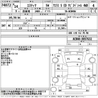 Toyota ESTIMA лот № 74072 оценка 4  с аукциона в Японии 2