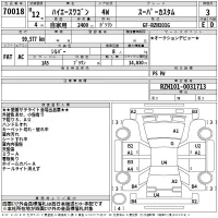 Toyota HIACE лот № 70018 оценка 3  с аукциона в Японии 2