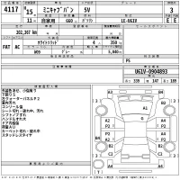 Mitsubishi MINICAB VAN лот № 4117 оценка 3  с аукциона в Японии 2