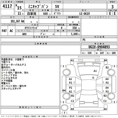 Mitsubishi MINICAB VAN  с аукциона в Японии