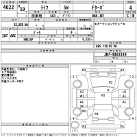Honda LIFE лот № 4022 оценка 4  с аукциона в Японии 2