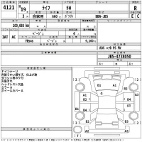 Honda LIFE лот № 4121 оценка R  с аукциона в Японии 2