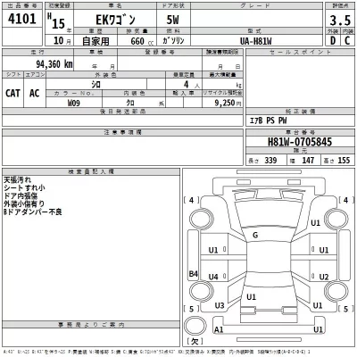 Mitsubishi EK WAGON  с аукциона в Японии