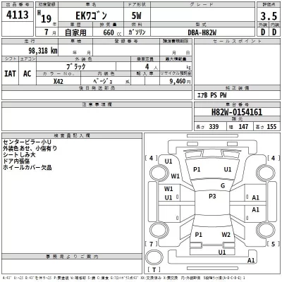 Mitsubishi EK WAGON  с аукциона в Японии