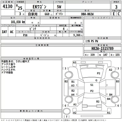 Mitsubishi EK WAGON  с аукциона в Японии