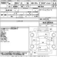 Mitsubishi EK SPACE лот № 70007 оценка 3.5  с аукциона в Японии 2