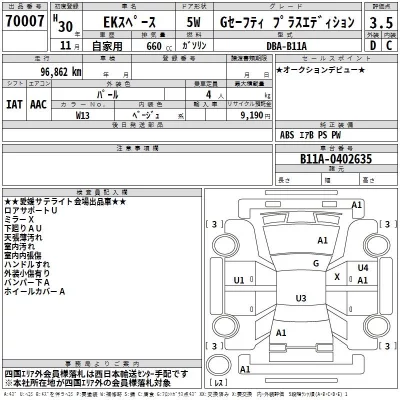 Mitsubishi EK SPACE  с аукциона в Японии