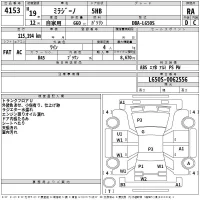 Daihatsu MIRA лот № 4153 оценка RA  с аукциона в Японии 2