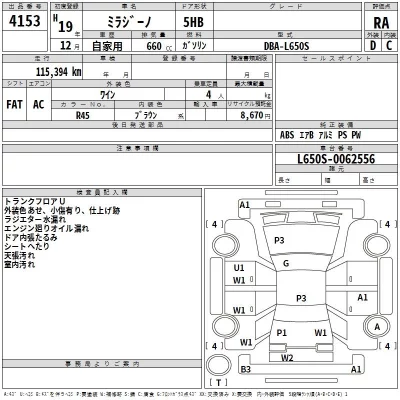 Daihatsu MIRA  с аукциона в Японии