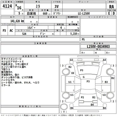 Daihatsu MIRA  с аукциона в Японии