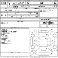Daihatsu HIJET VAN лот № 3011 оценка RA  с аукциона в Японии 2