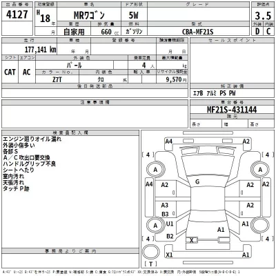 Suzuki MRWAGON  с аукциона в Японии