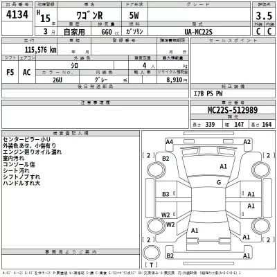 Suzuki WAGON R  с аукциона в Японии