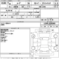 Daihatsu MOVE лот № 4140 оценка 3.5  с аукциона в Японии 2
