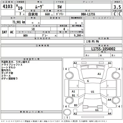 Daihatsu MOVE  с аукциона в Японии