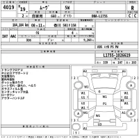 Daihatsu MOVE лот № 4019 оценка R  с аукциона в Японии 2