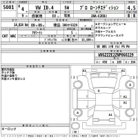 Volkswagen ID.4 лот № 5001 оценка 4.5  с аукциона в Японии 2
