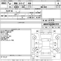 BMW 3-Series лот № 4063 оценка 4  с аукциона в Японии 2