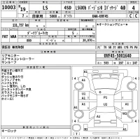 Lexus LS лот № 10003 оценка 4  с аукциона в Японии 2
