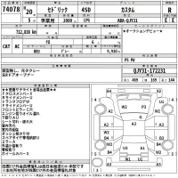 Nissan CEDRIC лот № 74078 оценка R  с аукциона в Японии 2
