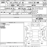 Subaru LEGACY OUTBACK лот № 2005 оценка 4.5  с аукциона в Японии 2