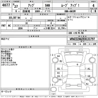 Volkswagen UP лот № 4077 оценка 4  с аукциона в Японии 2