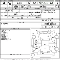 Toyota C-HR лот № 54 оценка R  с аукциона в Японии 2