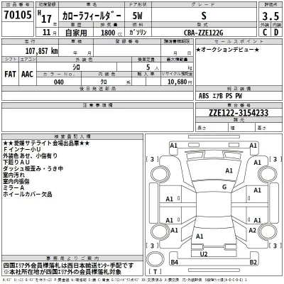 Toyota COROLLA FIELDER  с аукциона в Японии