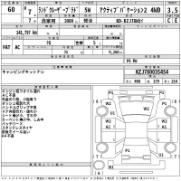 Toyota LAND CRUISER PRADO лот № 60 оценка 3.5  с аукциона в Японии 2