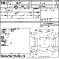 Toyota KLUGER лот № 70106 оценка 2  с аукциона в Японии 2