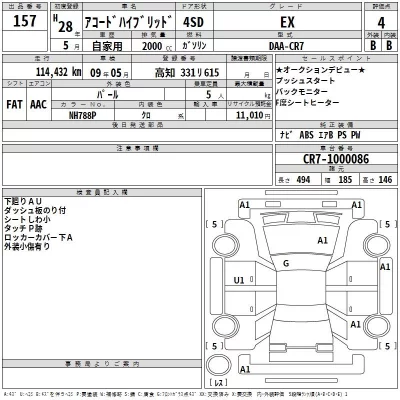 Honda ACCORD  с аукциона в Японии