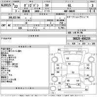 Mazda BONGO VAN лот № 62015 оценка 3  с аукциона в Японии 2
