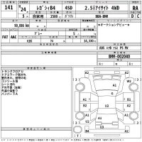 Subaru LEGACY B4 лот № 141 оценка RA  с аукциона в Японии 2