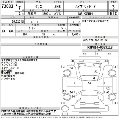 Toyota YARIS  с аукциона в Японии