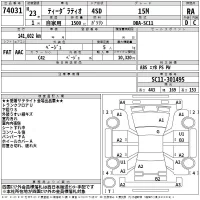 Nissan TIIDA LATIO лот № 74031 оценка RA  с аукциона в Японии 2