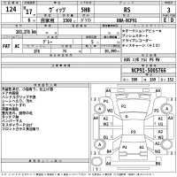 Toyota VITZ лот № 124 оценка 3  с аукциона в Японии 2