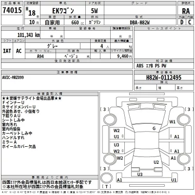 Mitsubishi EK WAGON  с аукциона в Японии