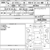 Suzuki EVERY WAGON лот № 3064 оценка 4  с аукциона в Японии 2