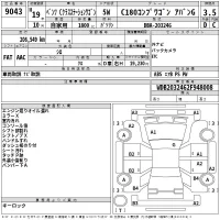 Mercedes-Benz C CLASS WAGON лот № 9043 оценка 3.5  с аукциона в Японии 2