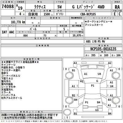 Toyota RACTIS  с аукциона в Японии
