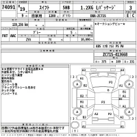 Suzuki SWIFT лот № 74091 оценка 3  с аукциона в Японии 2