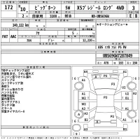 Isuzu BIGHORN лот № 172 оценка 3  с аукциона в Японии 2