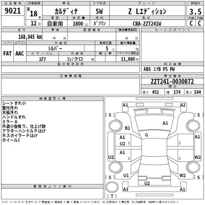 Toyota CALDINA  с аукциона в Японии